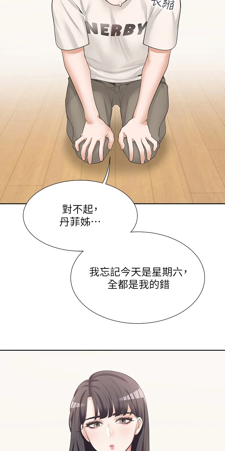 第15章：生活条约9