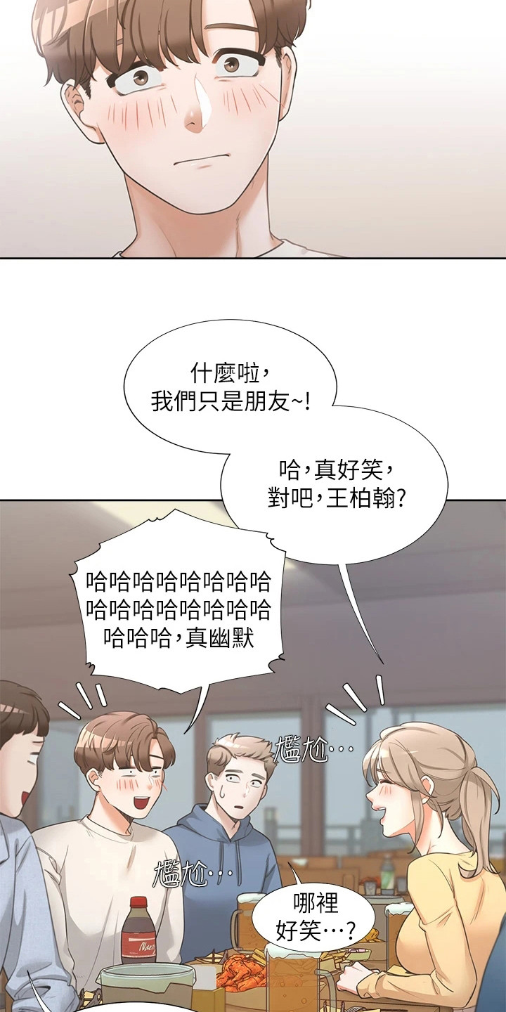第2章：暗恋3