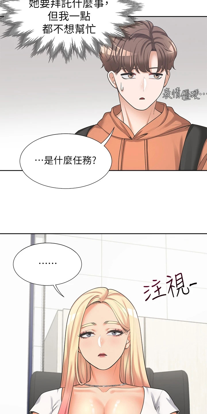 第18章：布置任务17