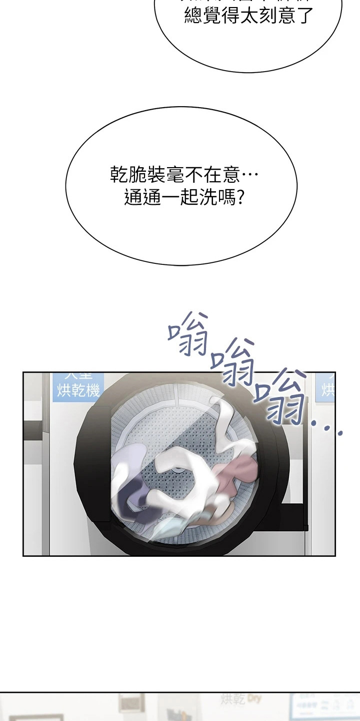 第7章：洗衣房11