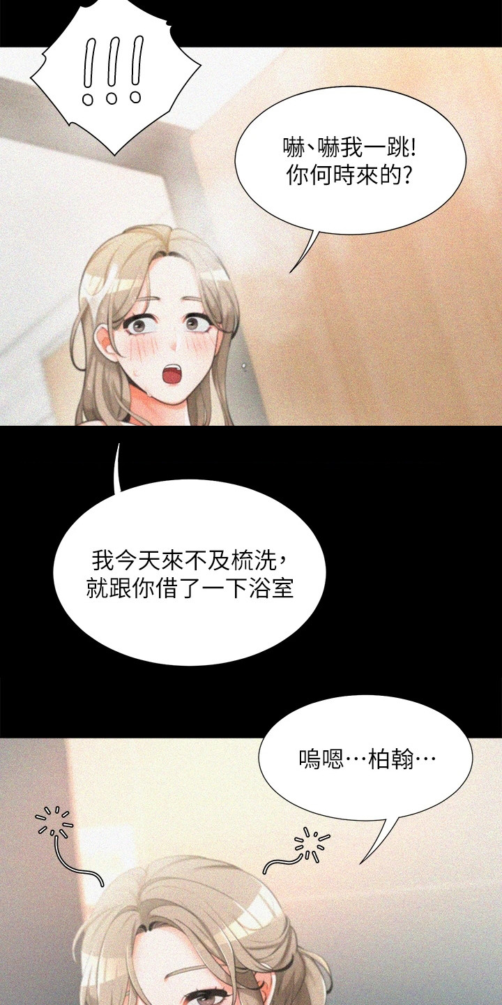 第4章：很期待3