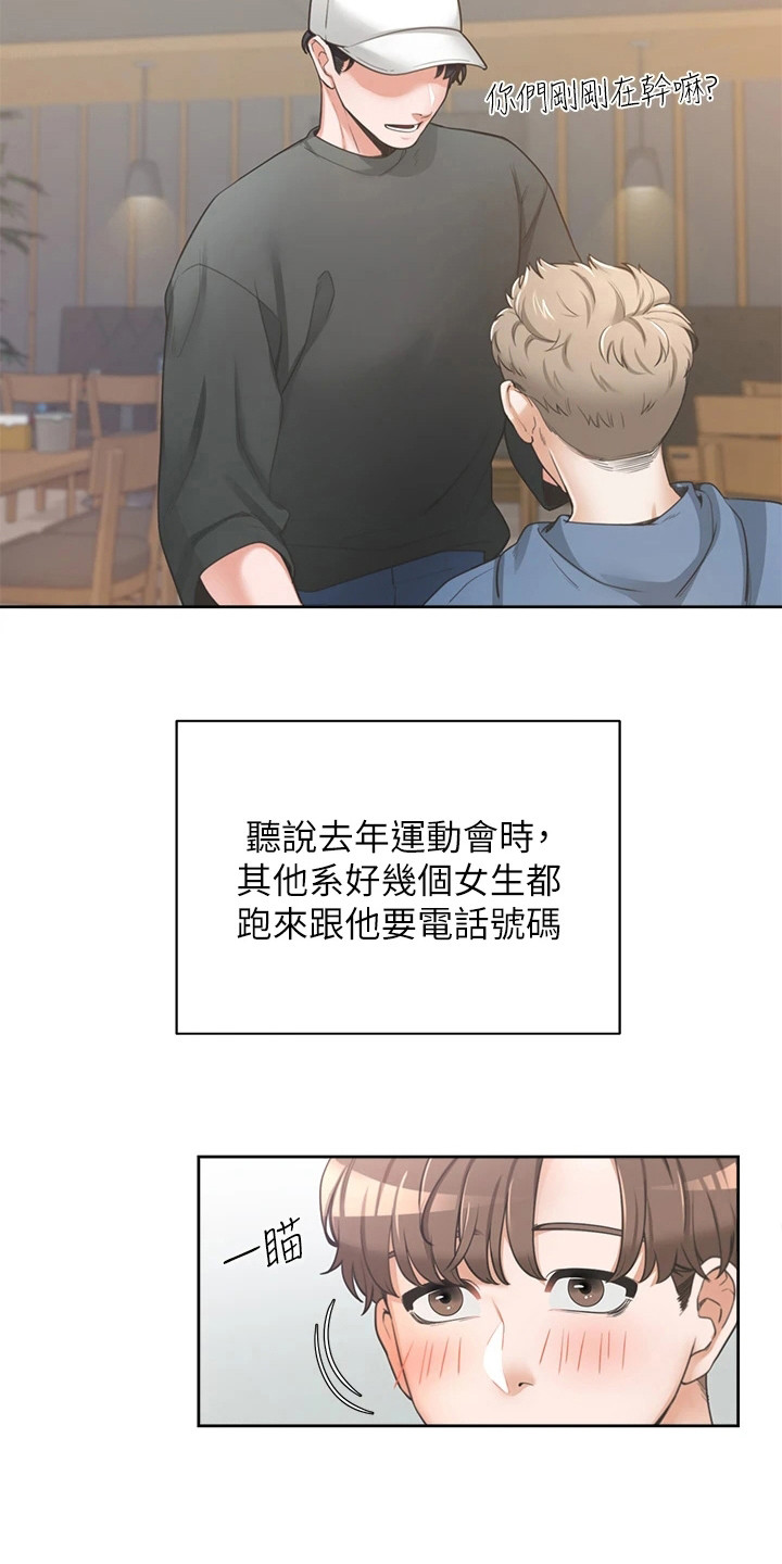 第2章：暗恋9