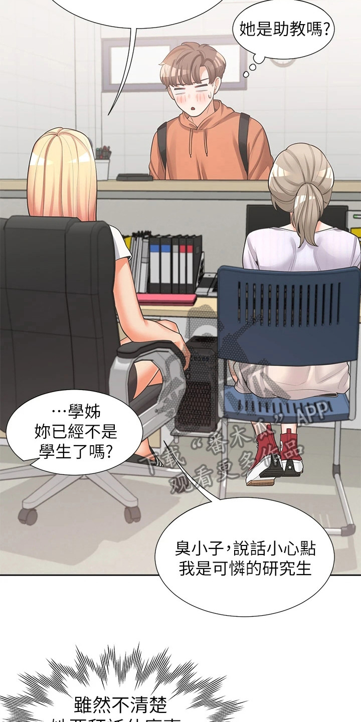 第18章：布置任务16