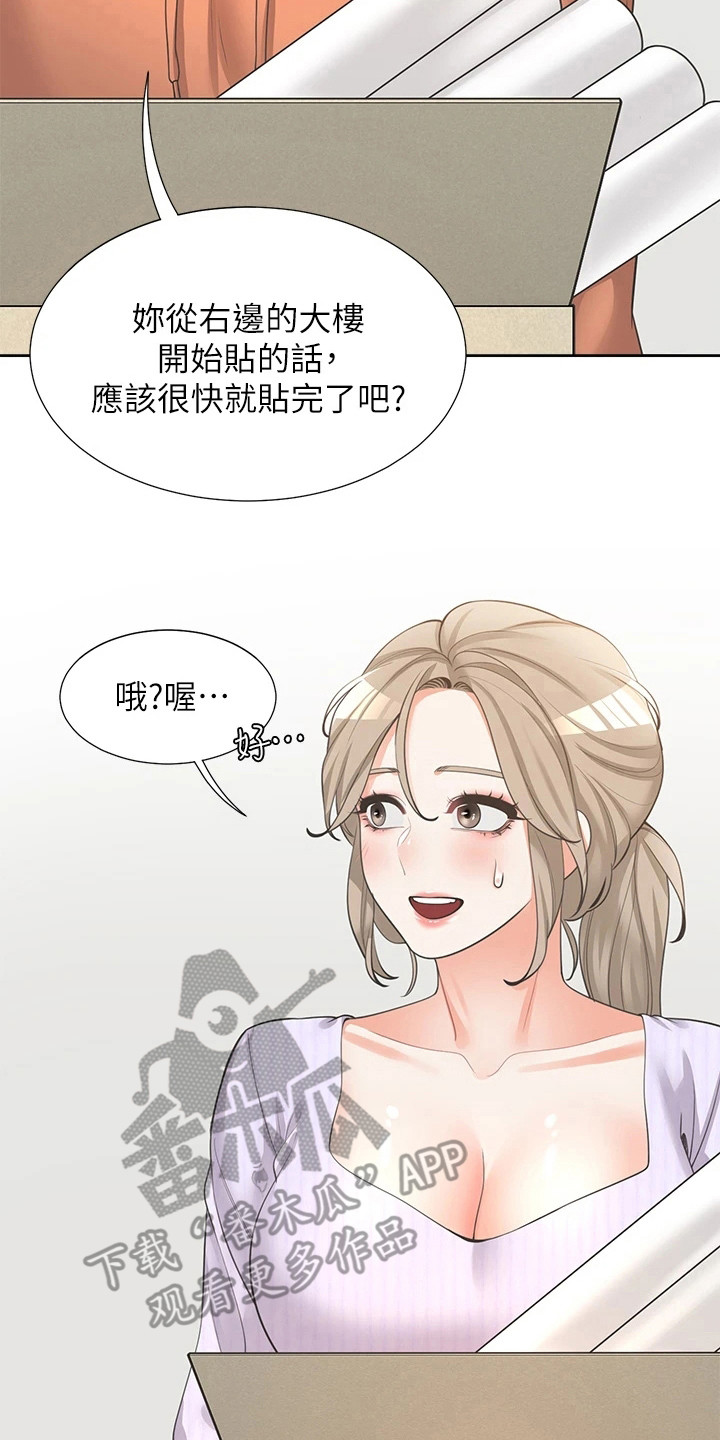 第18章：布置任务22