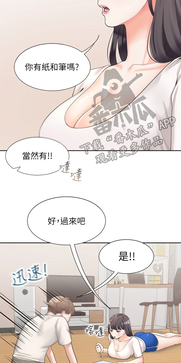 第15章：生活条约13
