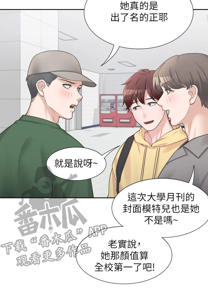 第14章：当没发生过19