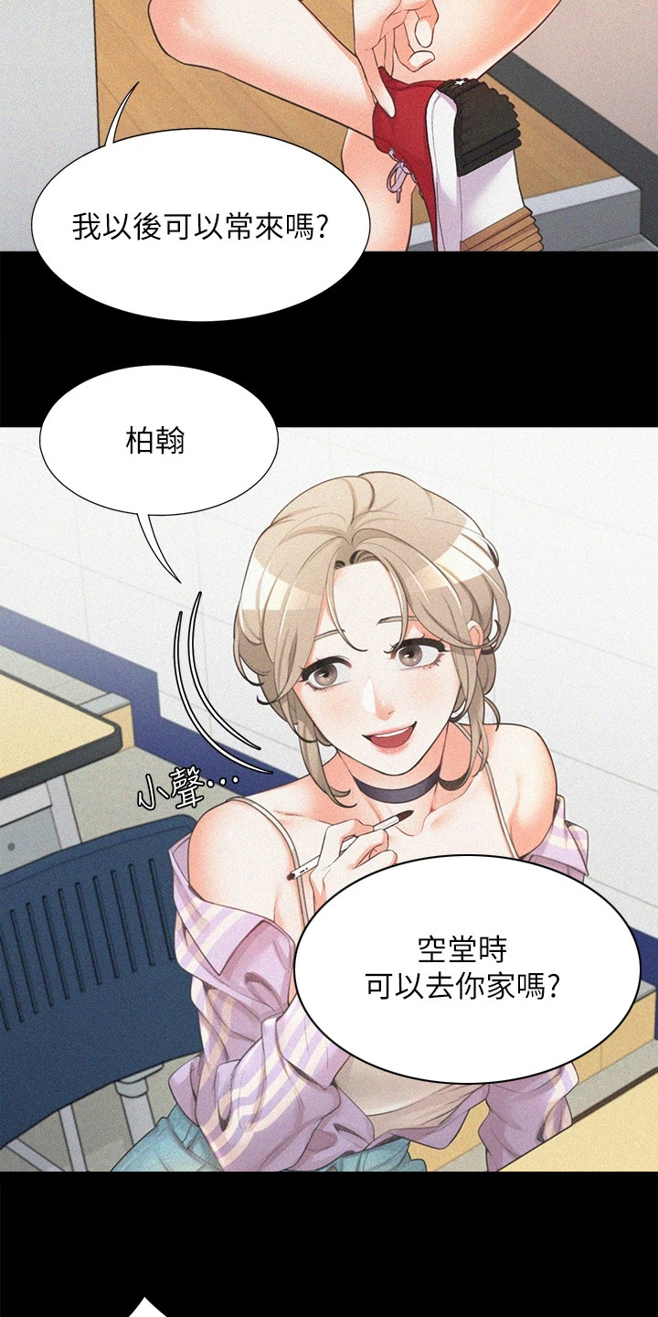 第4章：很期待2