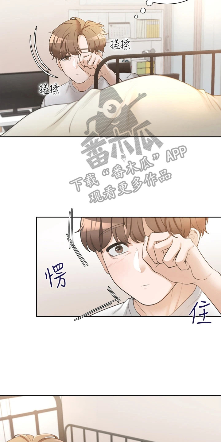 第4章：很期待16