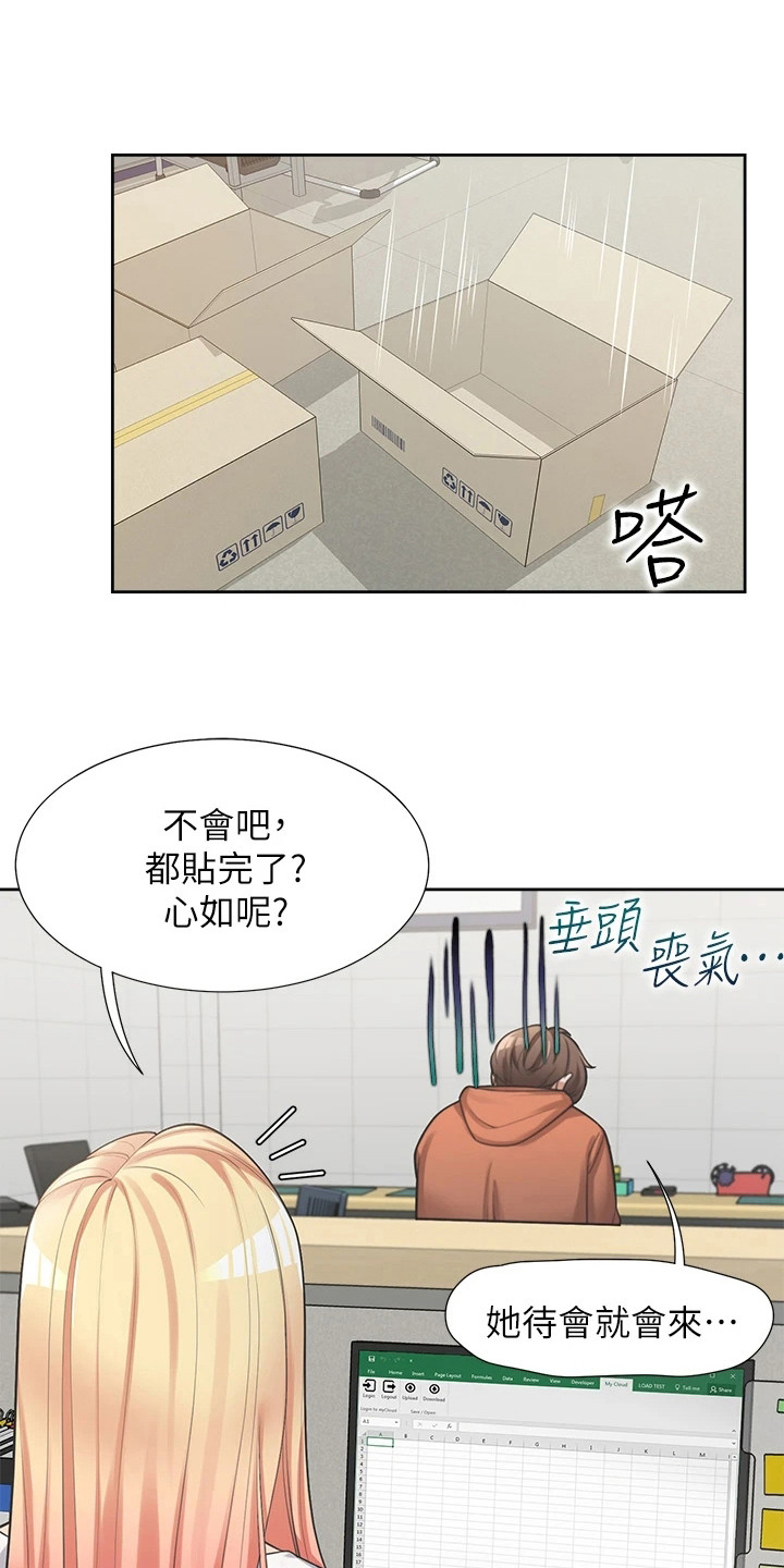 第19章：礼尚往来0