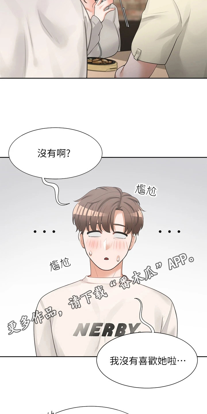 第9章：关系不错10