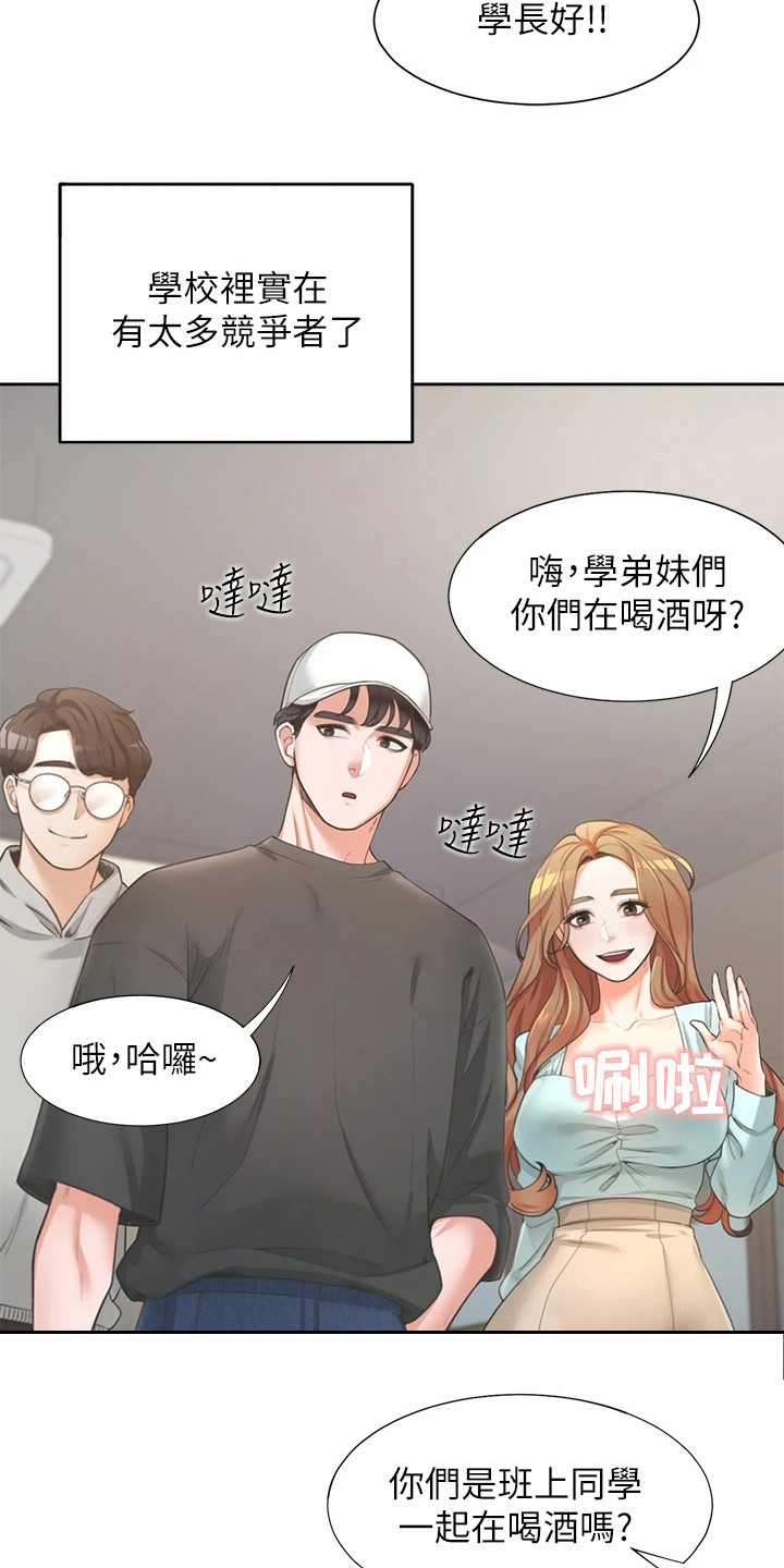 第2章：暗恋7