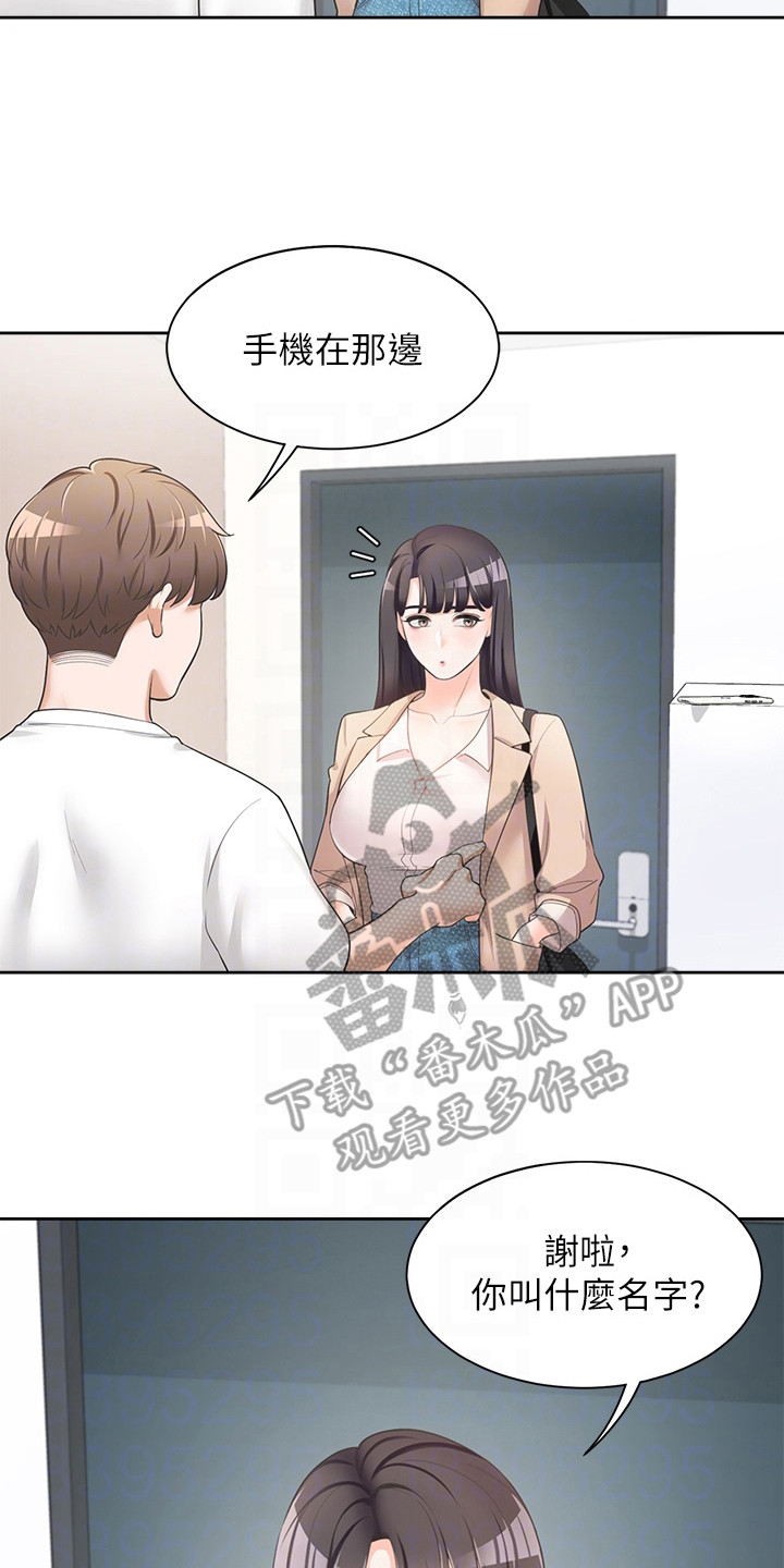 第5章：室友13