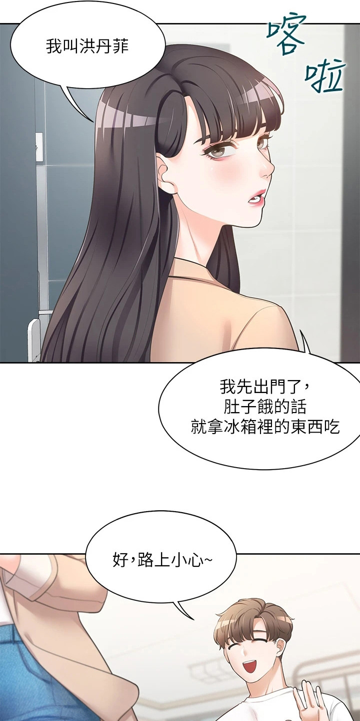 第5章：室友15