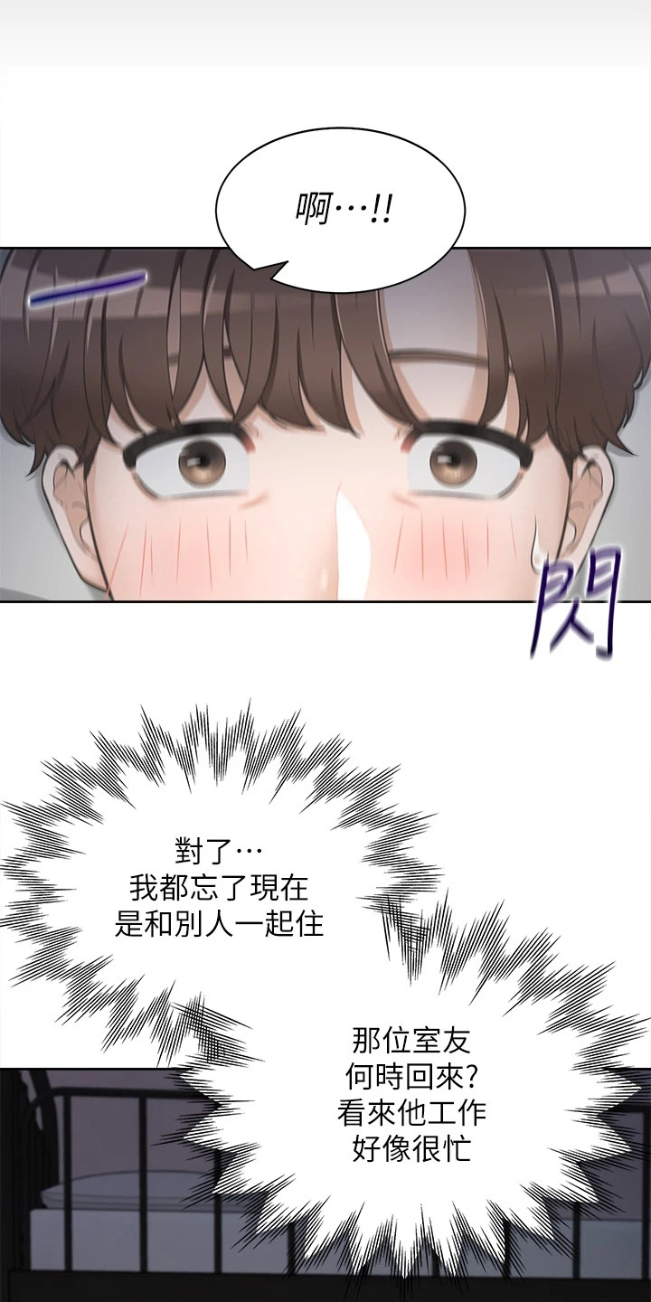 第4章：很期待8