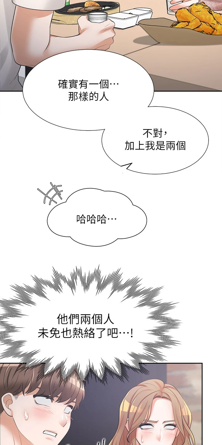 第9章：关系不错5
