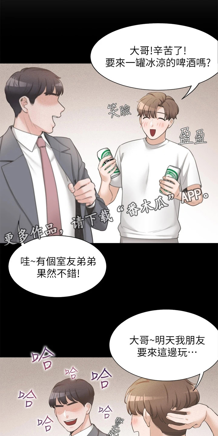 第4章：很期待10