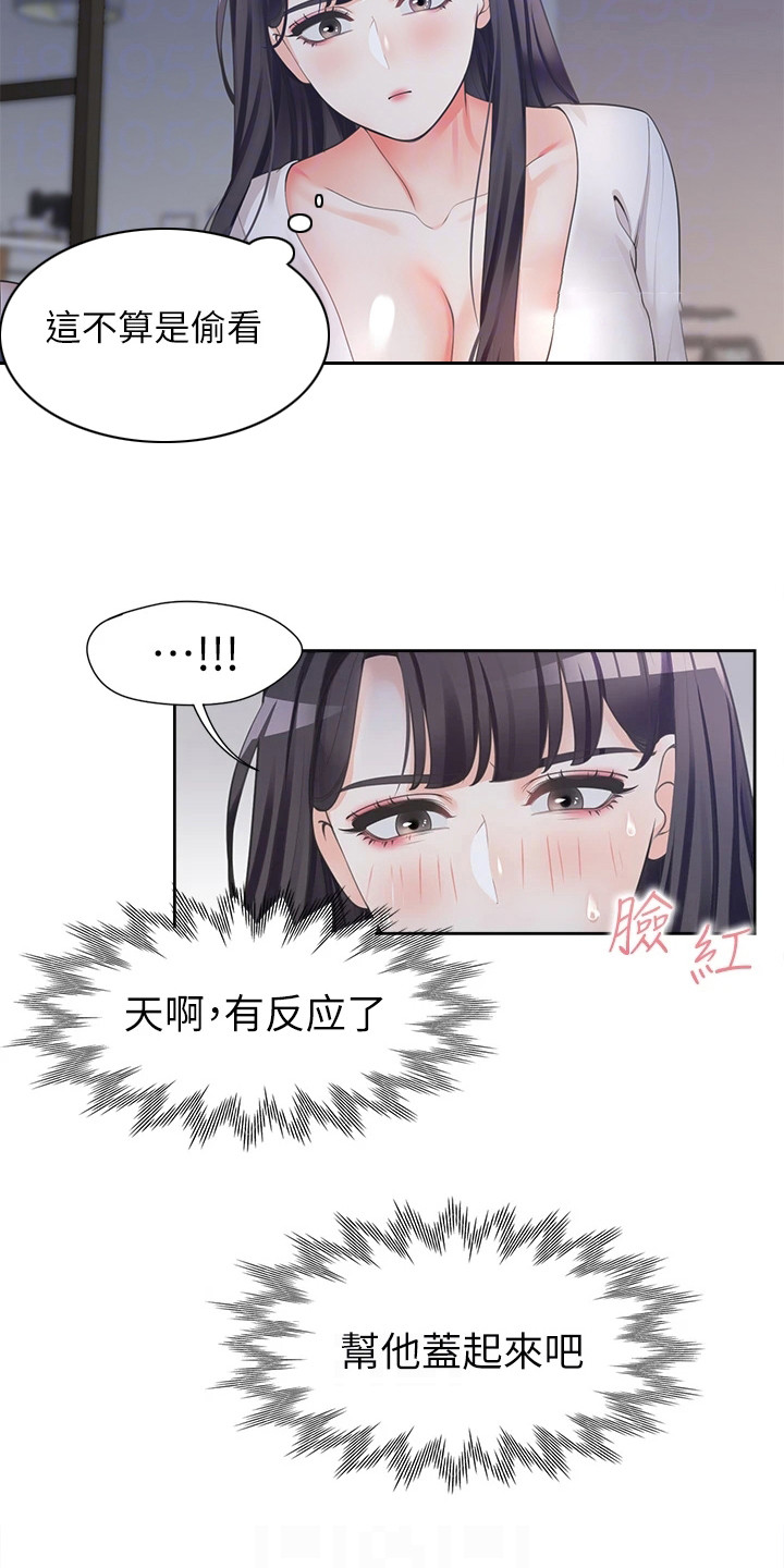 第16章：说梦话15