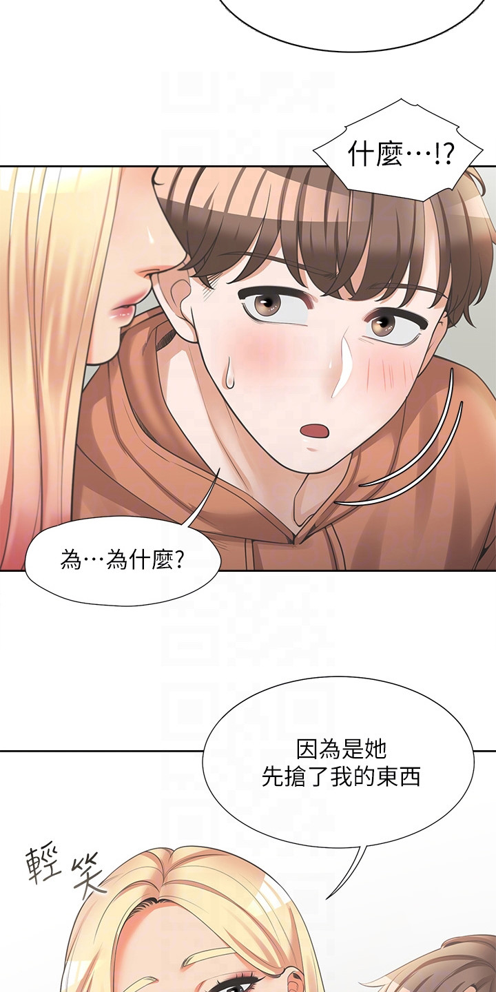 第19章：礼尚往来14