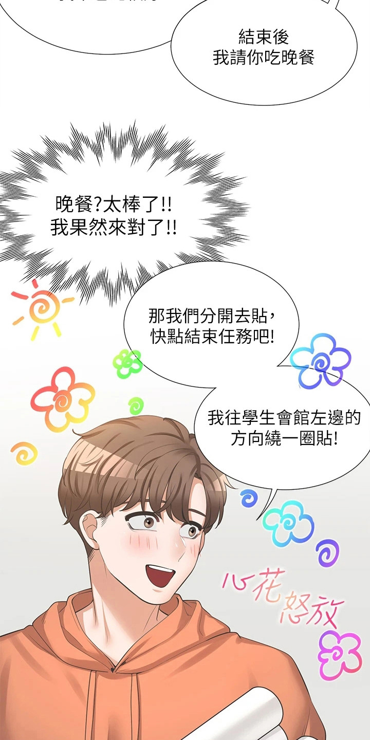 第18章：布置任务21