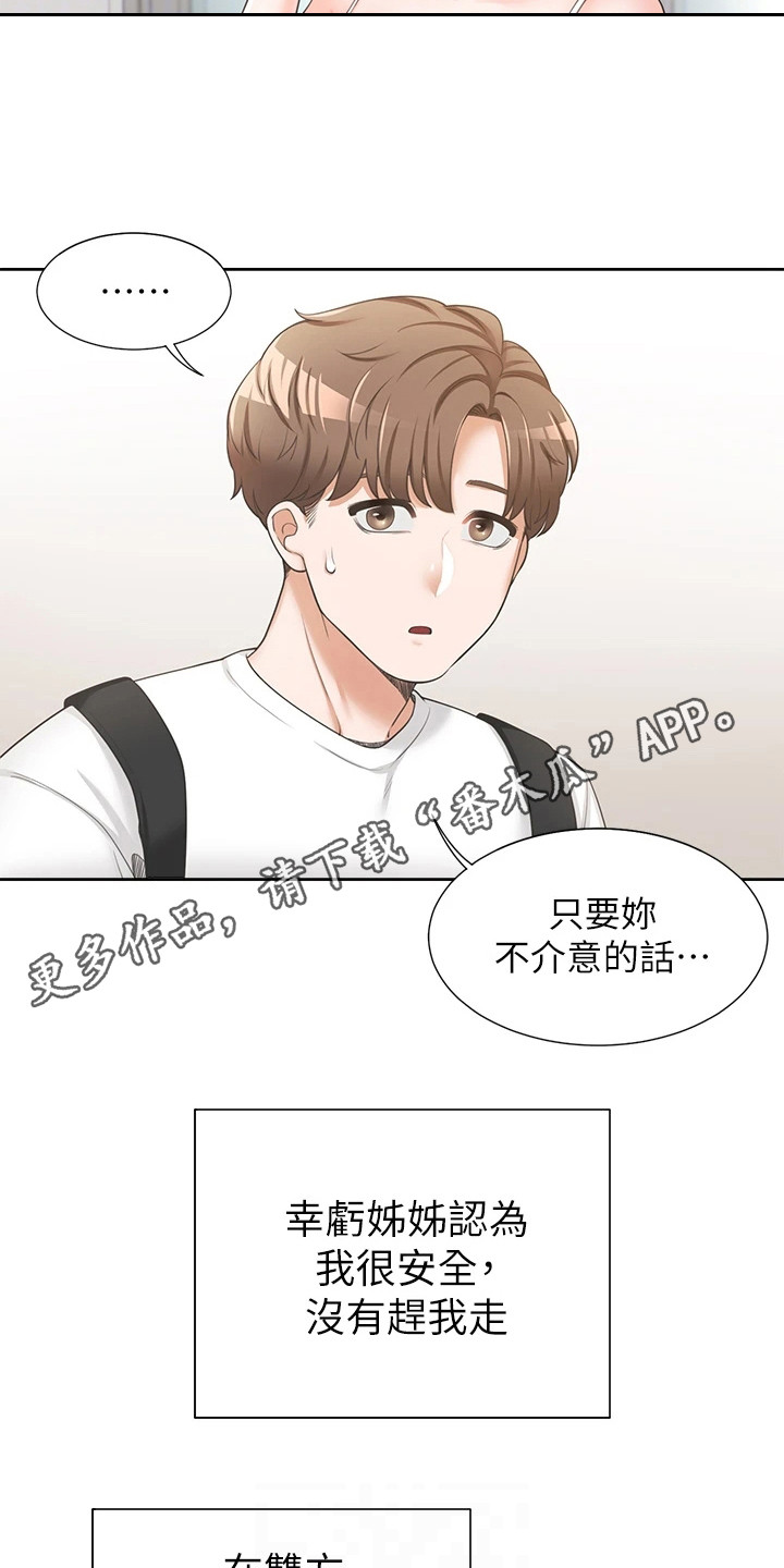 第5章：室友10