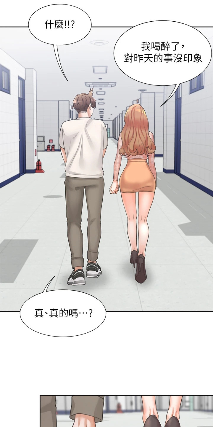 第14章：当没发生过11