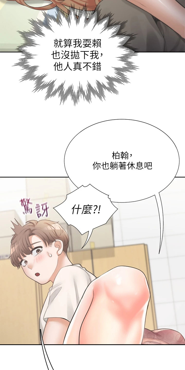 第10章：独处12