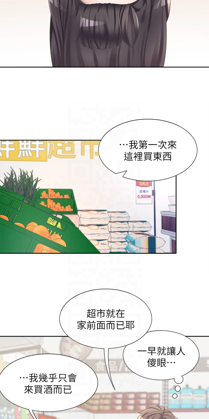 第17章：逛超市5
