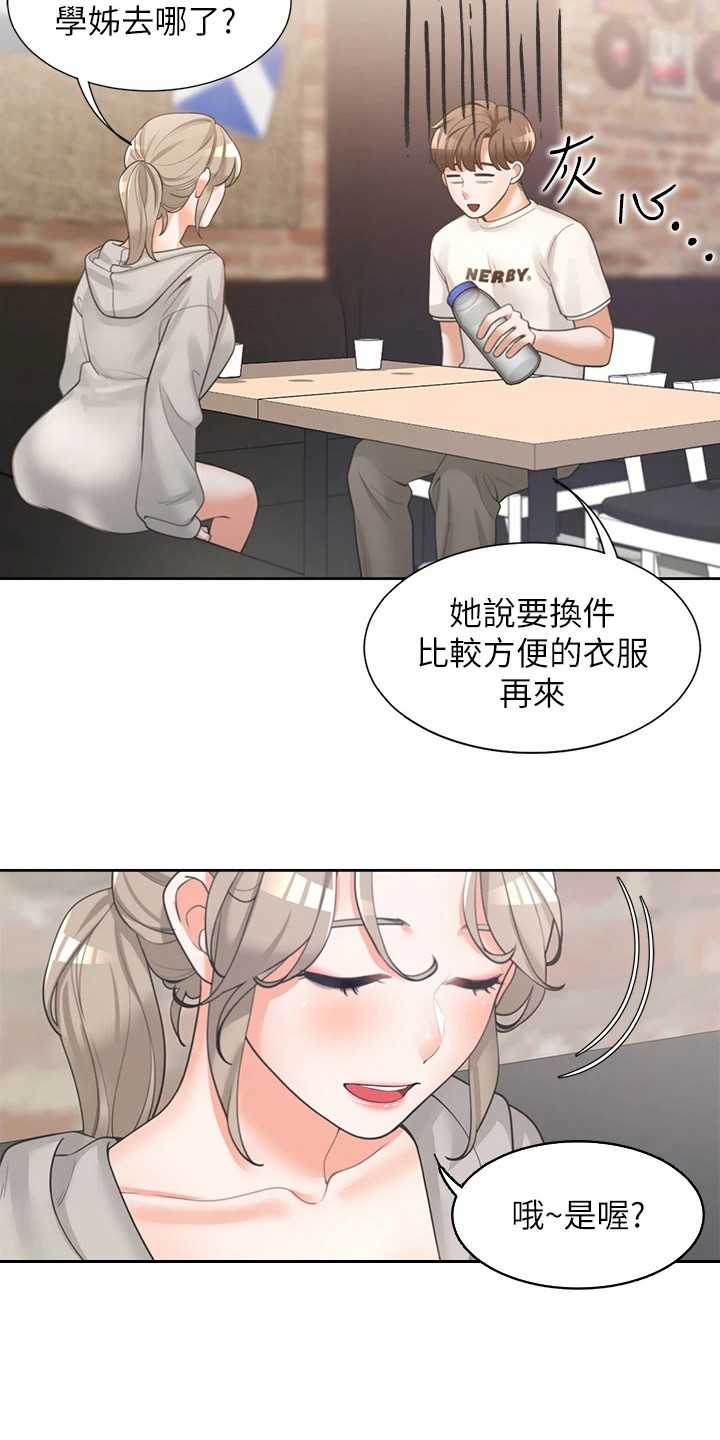 第8章：有约了15