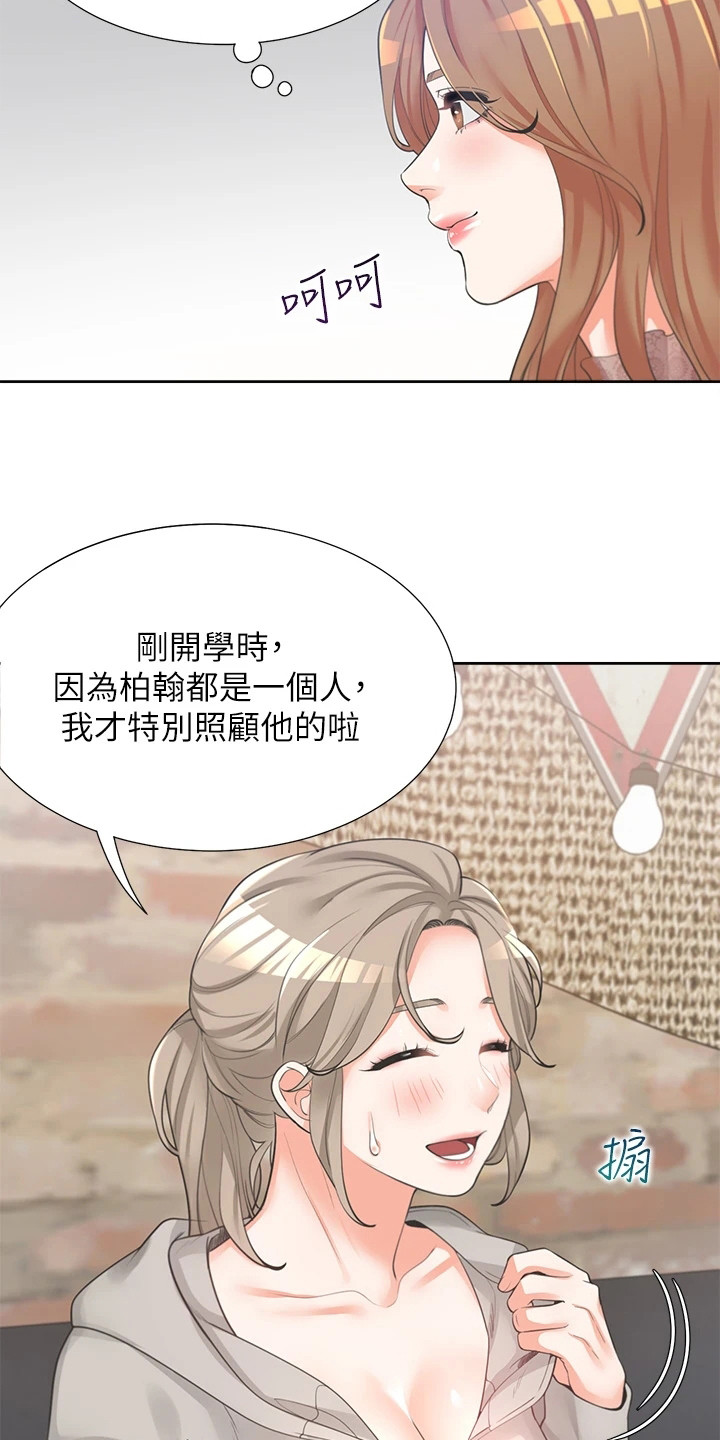 第9章：关系不错12