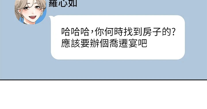 第3章：租房成功18