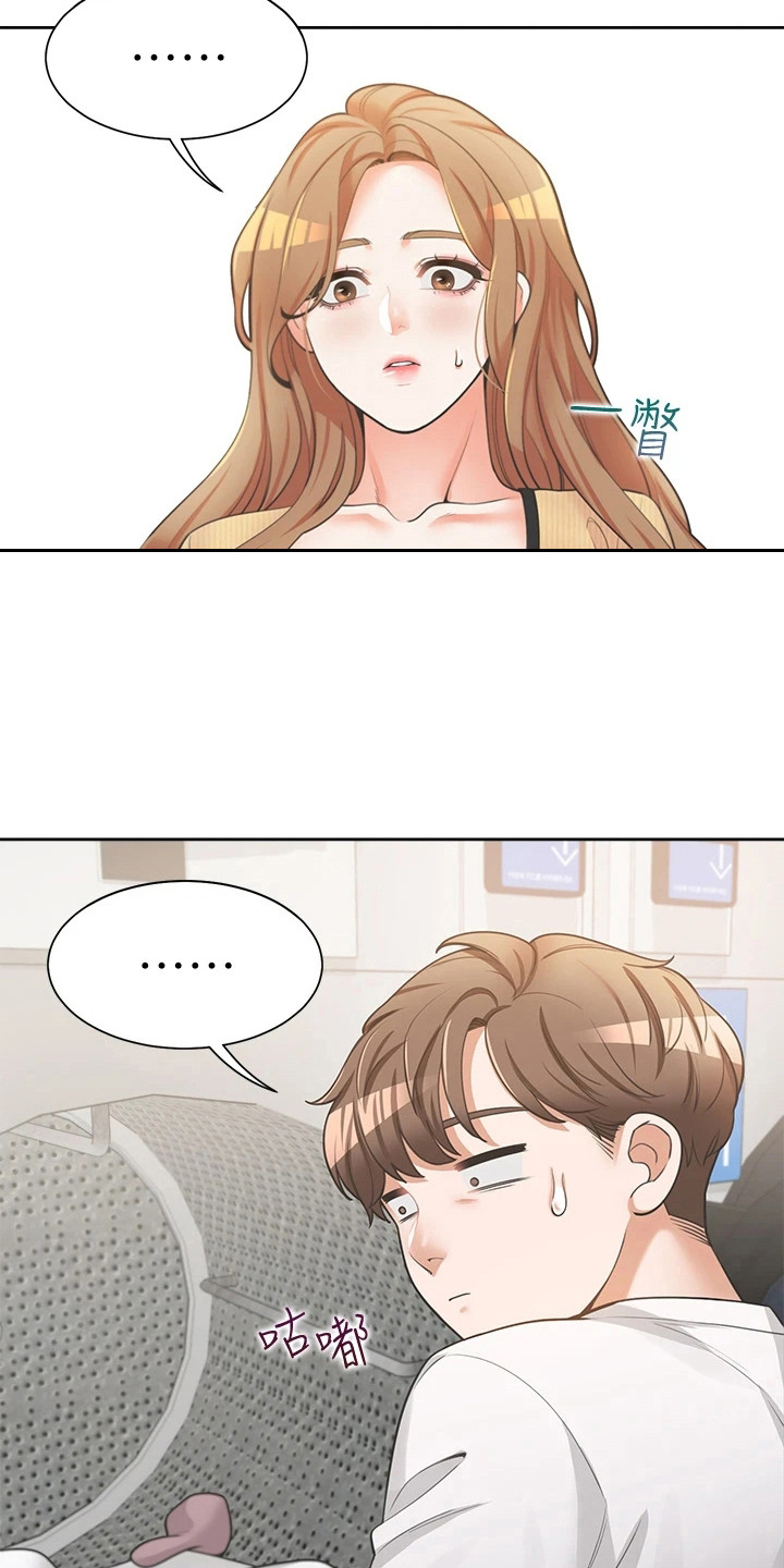第8章：有约了3