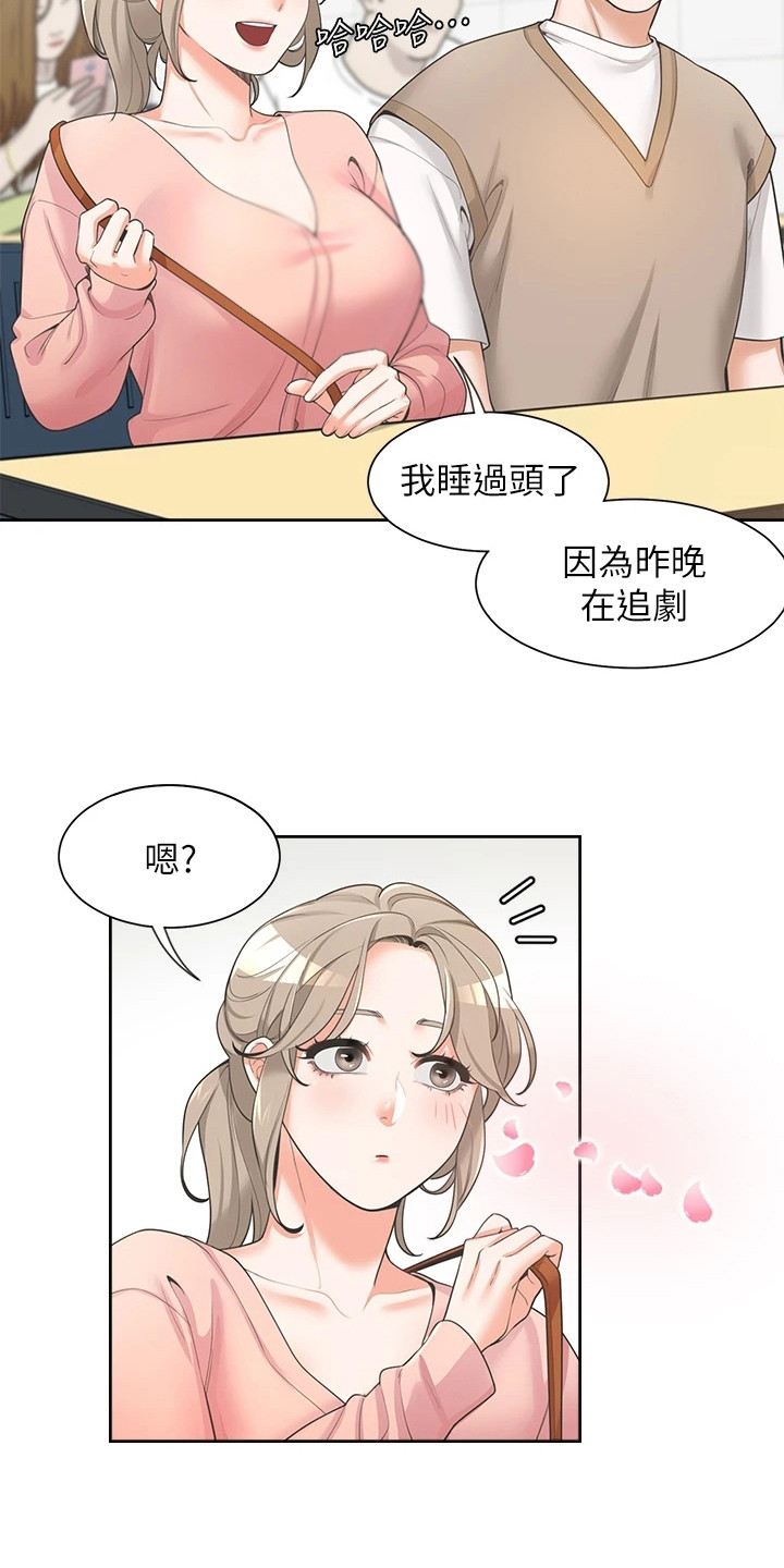 第6章：装睡3