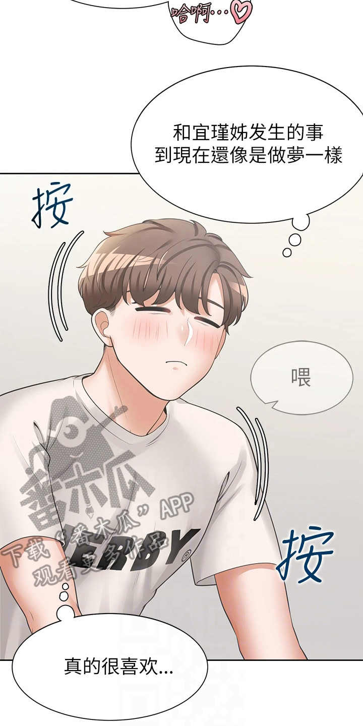 第13章：按摩13