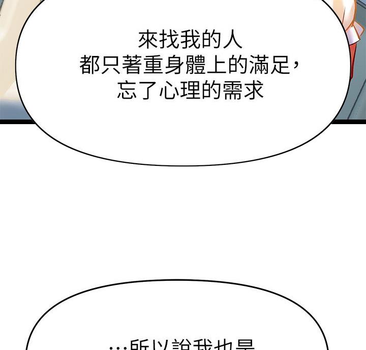 第10话48