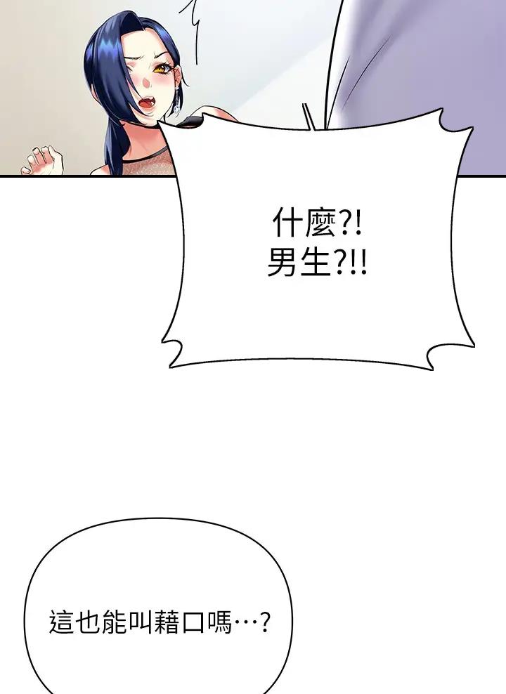 第32话8