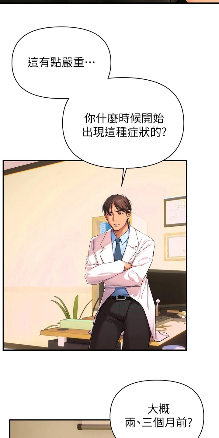 第2话15