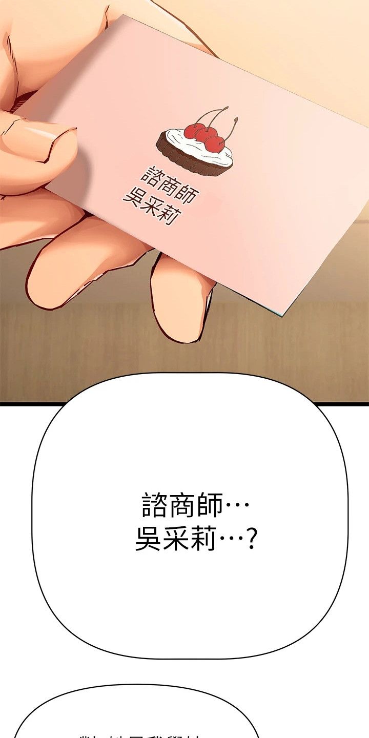 第3话10