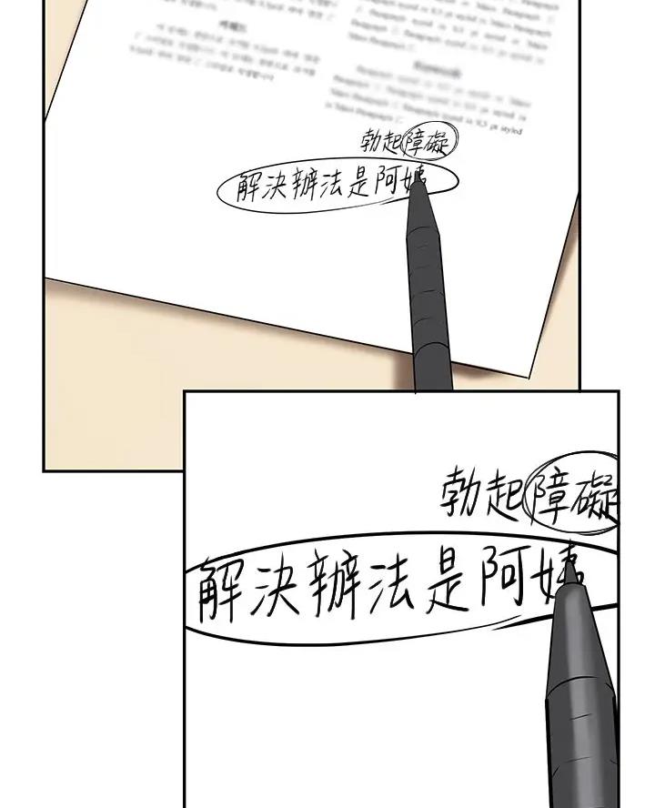 第23话5