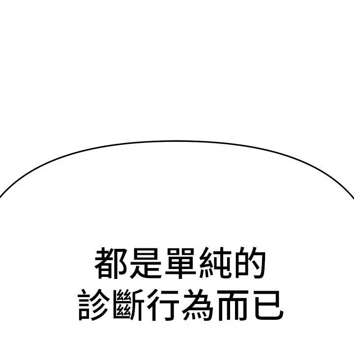 第11话54
