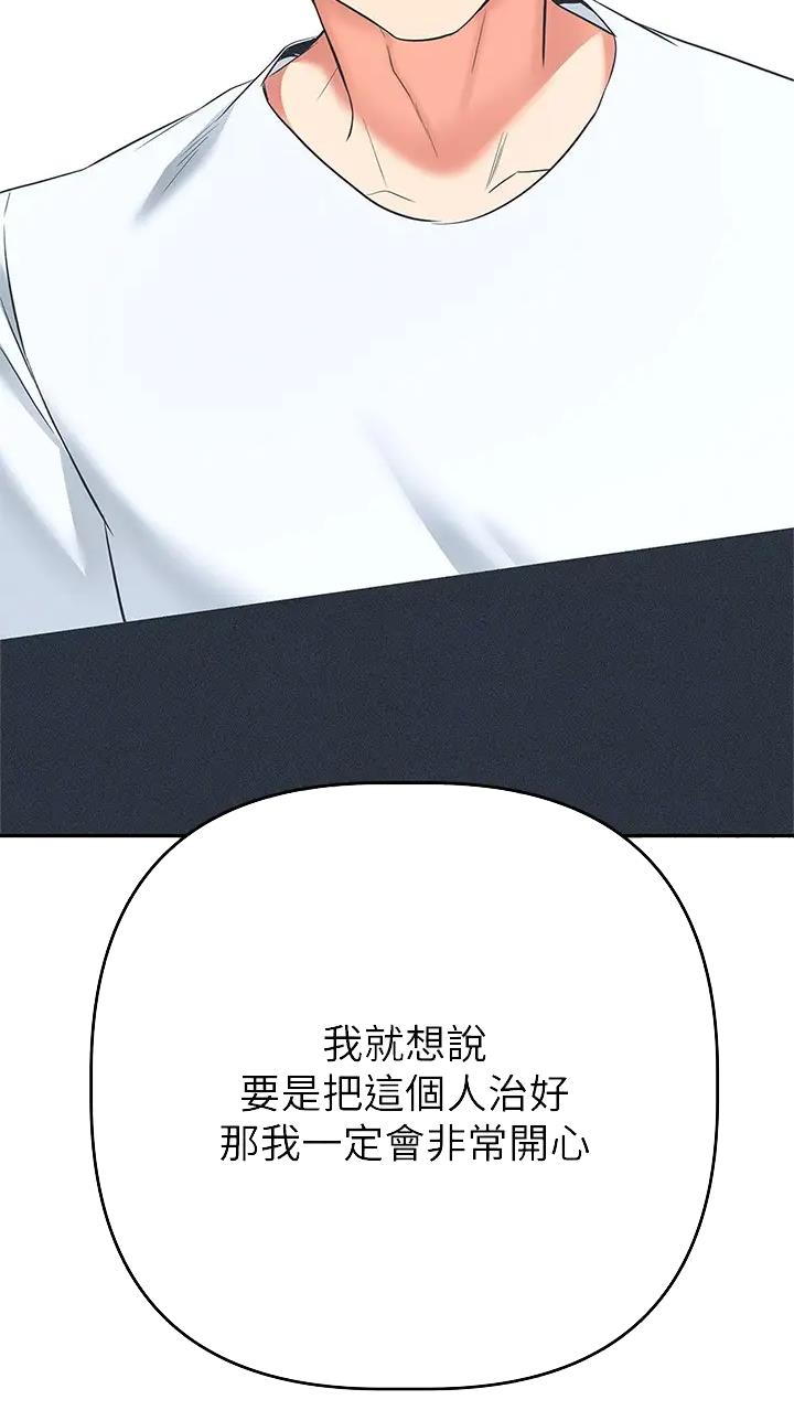 第37话10