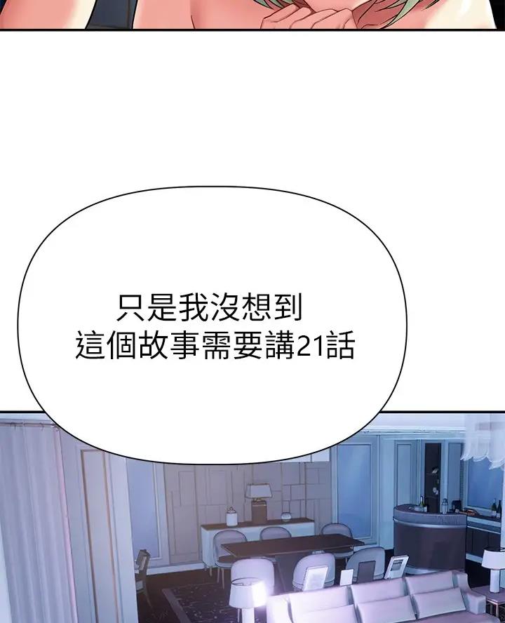 第21话24