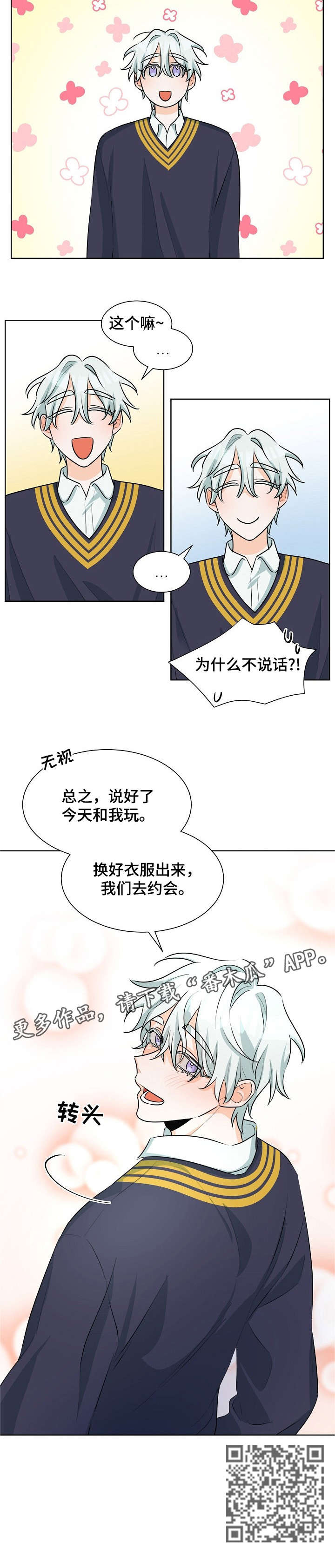 第34章：游乐场4