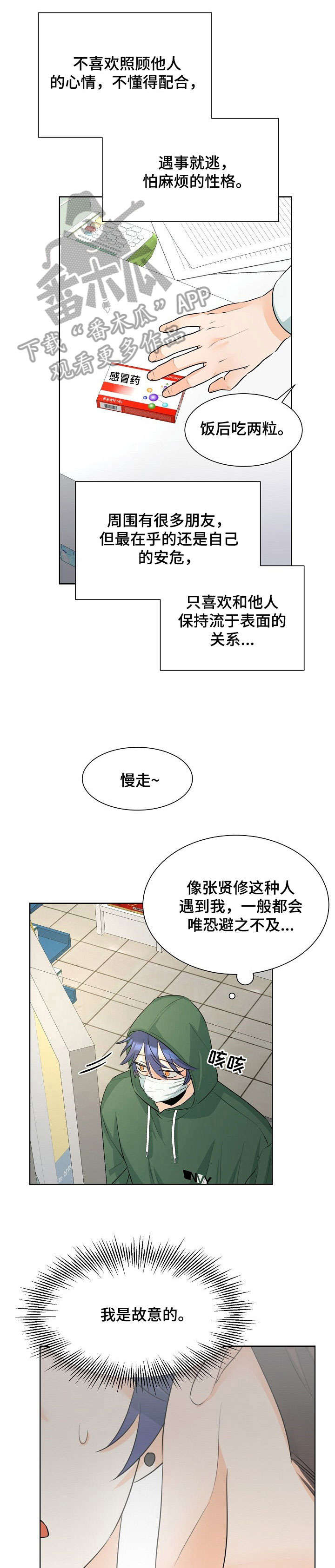 第26章：一起吃6