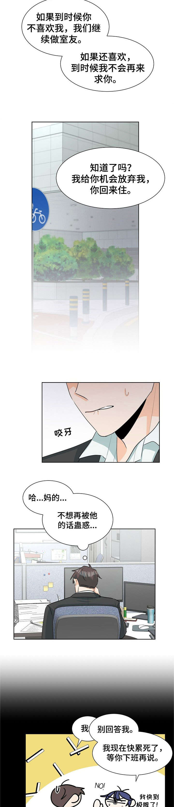 第28章：担心3