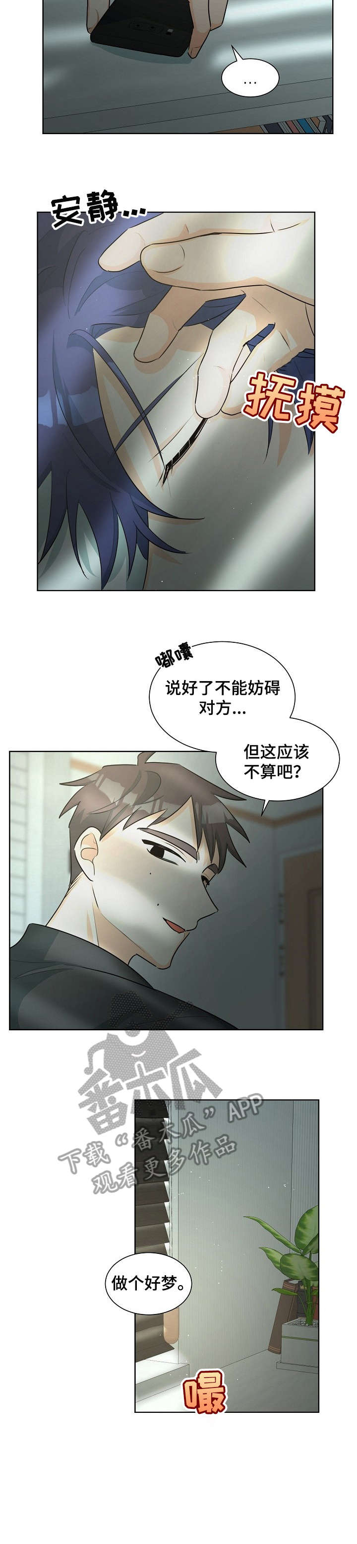 第34章：游乐场1