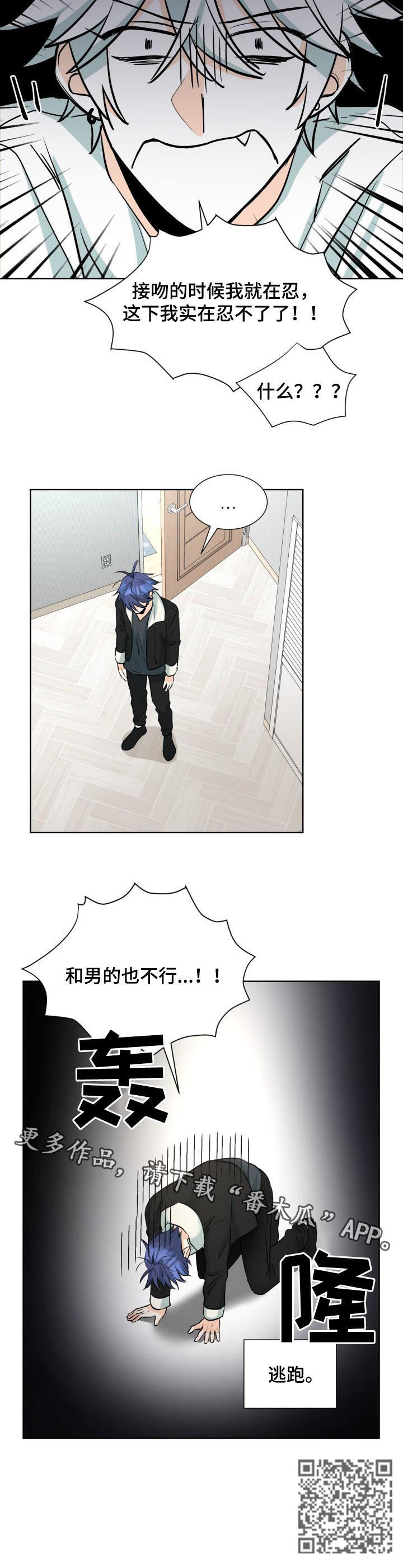 第55章：男的也不行9