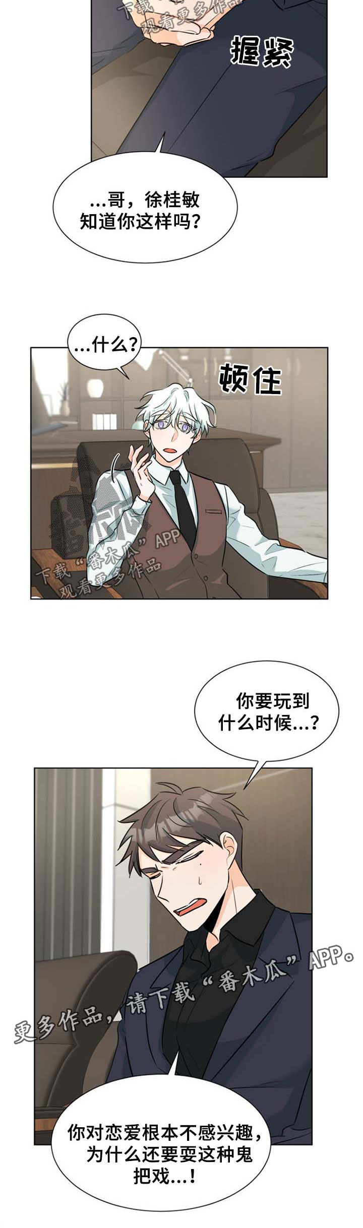 第43章：恶劣2
