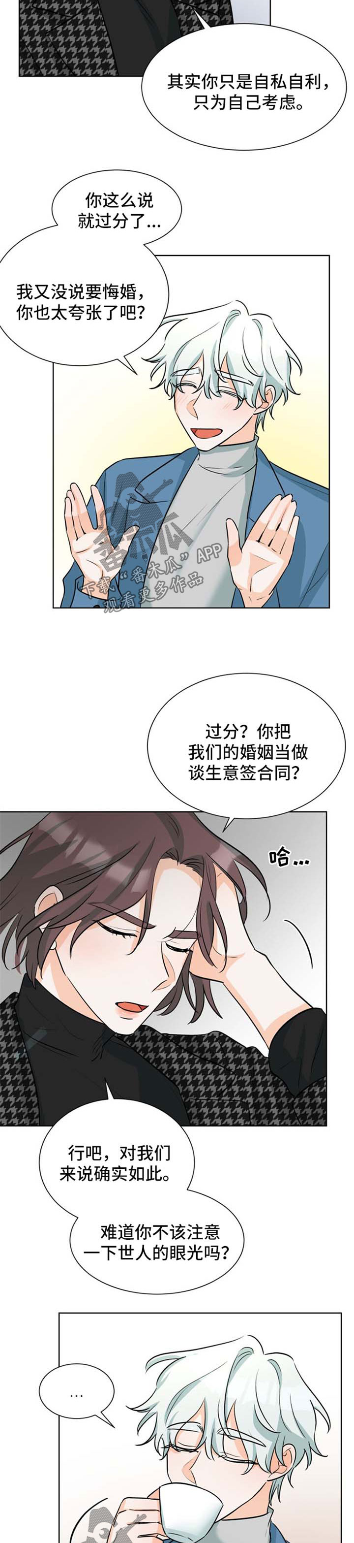 第47章：未婚妻4