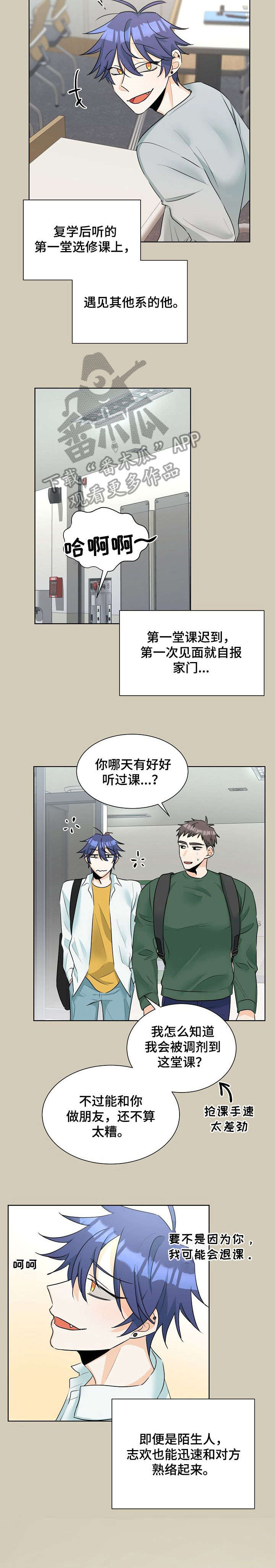 第21章：自来熟5