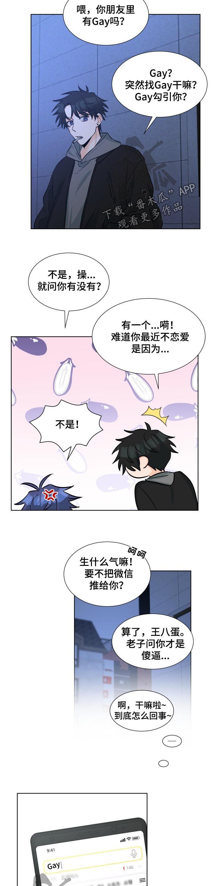 第55章：男的也不行5